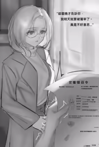 Page 14 of 女畜社會的日常：【金蛙特別法】事件 - preview thumbnail