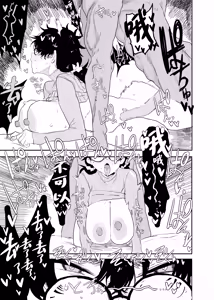 Page 42 of Uesugi Tsukasa wa Kaihatsu sareteiru / Fuyu - preview thumbnail