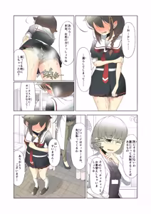 Page 14 of 「O...Oshikko...Morashimashita...」Shigure-chan ga Testchuu ni Omorashi shichau Hanashi - preview thumbnail