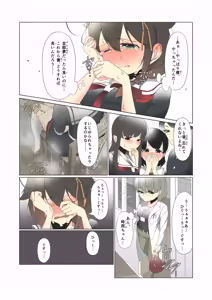 Page 17 of 「O...Oshikko...Morashimashita...」Shigure-chan ga Testchuu ni Omorashi shichau Hanashi - preview thumbnail