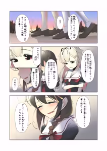 Page 21 of 「O...Oshikko...Morashimashita...」Shigure-chan ga Testchuu ni Omorashi shichau Hanashi - preview thumbnail