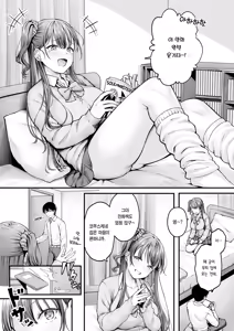 Page 3 of Osananajimi Gal ni Suki to Ienai Inkya na Ore Zenpen | 소꿉친구 갸루에게 고백 못 하는 아싸인 나 전편 - preview thumbnail