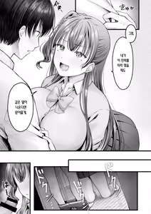 Page 6 of Osananajimi Gal ni Suki to Ienai Inkya na Ore Zenpen | 소꿉친구 갸루에게 고백 못 하는 아싸인 나 전편 - preview thumbnail