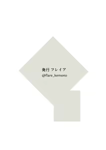 Page 59 of Francis wa Joshikousei ni Tanetsukeshitai! | Френсис желает оплодотворить старшеклассницу! - preview thumbnail