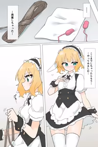 Page 3 of Jibaku Suru Sharo - preview thumbnail