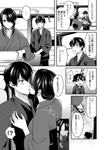 Page 142 of Ore no Natsuyasumi wa Gal no Wakaokami to Beit Seikatsu!? - preview thumbnail