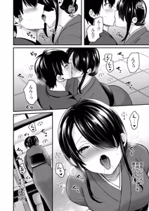 Page 143 of Ore no Natsuyasumi wa Gal no Wakaokami to Beit Seikatsu!? - preview thumbnail