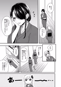 Page 233 of Ore no Natsuyasumi wa Gal no Wakaokami to Beit Seikatsu!? - preview thumbnail