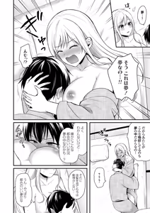 Page 247 of Ore no Natsuyasumi wa Gal no Wakaokami to Beit Seikatsu!? - preview thumbnail