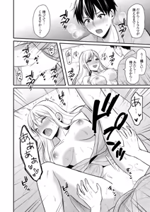 Page 259 of Ore no Natsuyasumi wa Gal no Wakaokami to Beit Seikatsu!? - preview thumbnail