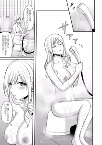 Page 264 of Ore no Natsuyasumi wa Gal no Wakaokami to Beit Seikatsu!? - preview thumbnail
