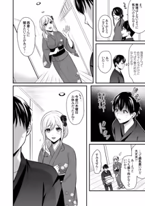 Page 267 of Ore no Natsuyasumi wa Gal no Wakaokami to Beit Seikatsu!? - preview thumbnail