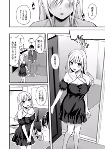 Page 307 of Ore no Natsuyasumi wa Gal no Wakaokami to Beit Seikatsu!? - preview thumbnail