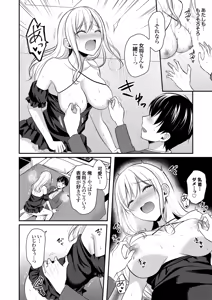 Page 319 of Ore no Natsuyasumi wa Gal no Wakaokami to Beit Seikatsu!? - preview thumbnail