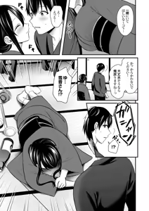 Page 333 of Ore no Natsuyasumi wa Gal no Wakaokami to Beit Seikatsu!? - preview thumbnail