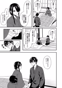 Page 337 of Ore no Natsuyasumi wa Gal no Wakaokami to Beit Seikatsu!? - preview thumbnail