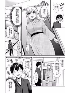 Page 355 of Ore no Natsuyasumi wa Gal no Wakaokami to Beit Seikatsu!? - preview thumbnail