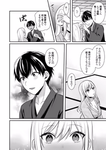 Page 365 of Ore no Natsuyasumi wa Gal no Wakaokami to Beit Seikatsu!? - preview thumbnail
