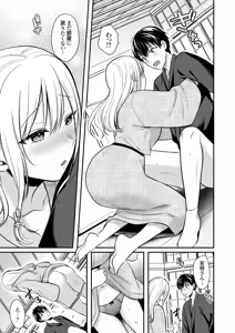 Page 366 of Ore no Natsuyasumi wa Gal no Wakaokami to Beit Seikatsu!? - preview thumbnail