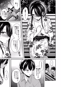 Page 391 of Ore no Natsuyasumi wa Gal no Wakaokami to Beit Seikatsu!? - preview thumbnail