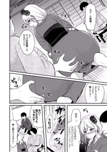Page 89 of Ore no Natsuyasumi wa Gal no Wakaokami to Beit Seikatsu!? - preview thumbnail