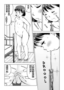Page 16 of Otou-san no Shinshitsu de | 在老爸房間做什麼?有沒有亂來?可以裝作沒事嗎? - preview thumbnail