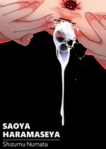Page 2 of Saoya Haramase-ya Teisou Guakuten Sekai de wa Itsu demo? Doko demo? Yari Houdai!! - preview thumbnail
