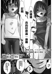 Page 32 of Saoya Haramase-ya Teisou Guakuten Sekai de wa Itsu demo? Doko demo? Yari Houdai!! - preview thumbnail