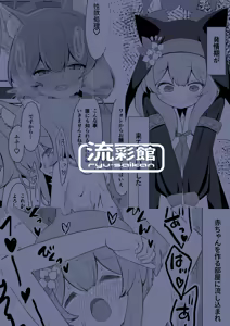Page 51 of Keiken Sister wa Honnou ni Katenai | 虔诚的修女小姐无法战胜本能 - preview thumbnail