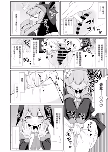 Page 8 of Keiken Sister wa Honnou ni Katenai | 虔诚的修女小姐无法战胜本能 - preview thumbnail