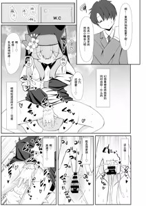 Page 9 of Keiken Sister wa Honnou ni Katenai | 虔诚的修女小姐无法战胜本能 - preview thumbnail