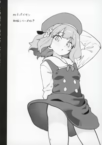 Page 3 of Mirishita no Ecchi na Rakugaki Shuu 8 - preview thumbnail