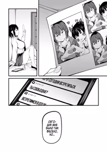Page 17 of Kanojo wa Kako ni Dakare Otsu | Падение под гнётом прошлого - preview thumbnail