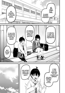 Page 50 of Kanojo wa Kako ni Dakare Otsu | Падение под гнётом прошлого - preview thumbnail