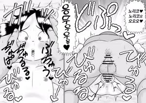 Page 12 of Noriko vs Kaiki! Shitanaga Hentai Kunni Otoko - preview thumbnail