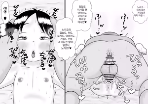 Page 13 of Noriko vs Kaiki! Shitanaga Hentai Kunni Otoko - preview thumbnail