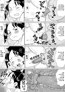 Page 3 of Noriko vs Kaiki! Shitanaga Hentai Kunni Otoko - preview thumbnail