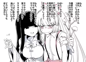 Page 16 of （Spacezin）スペース人雜圖翻譯 輝夜與妹紅篇（不知何人漢化） - preview thumbnail