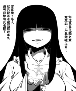 Page 9 of （Spacezin）スペース人雜圖翻譯 輝夜與妹紅篇（不知何人漢化） - preview thumbnail