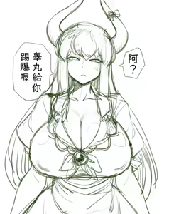 Page 11 of （Spacezin）スペース人雜圖翻譯 上白澤慧音老師篇（不知何人漢化） - preview thumbnail