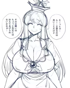 Page 12 of （Spacezin）スペース人雜圖翻譯 上白澤慧音老師篇（不知何人漢化） - preview thumbnail