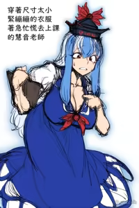 Page 14 of （Spacezin）スペース人雜圖翻譯 上白澤慧音老師篇（不知何人漢化） - preview thumbnail