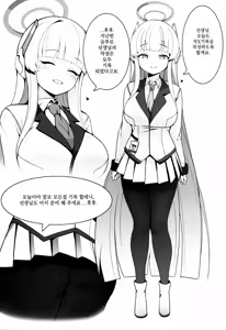 Page 3 of 노아를 따먹고 유우카도 따먹고 리오도 따먹고 코유키는 안 따먹고 - preview thumbnail