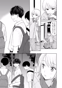 Page 13 of Rio-chan to Omajinai no Akuma - preview thumbnail