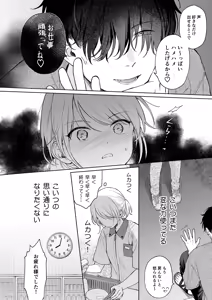 Page 16 of Rio-chan to Omajinai no Akuma - preview thumbnail