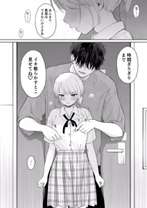 Page 18 of Rio-chan to Omajinai no Akuma - preview thumbnail