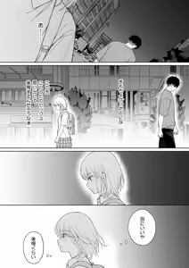 Page 46 of Rio-chan to Omajinai no Akuma - preview thumbnail