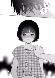 Page 49 of Rio-chan to Omajinai no Akuma - preview thumbnail