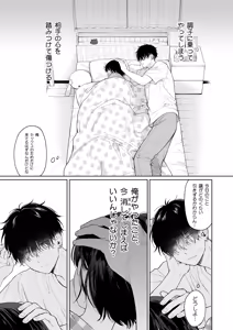 Page 51 of Rio-chan to Omajinai no Akuma - preview thumbnail