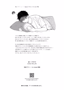 Page 54 of Rio-chan to Omajinai no Akuma - preview thumbnail